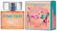 Brocard Pink Taxi Beauty Time туалетная вода 50 мл для женщин