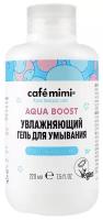 Увлажняющий гель для умывания Aqua Boost Cafe mimi 220 мл