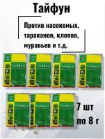 Тайфун 7шт китайское средство от насекомых, клопов, тараканов, муравьев и садовых вредителей