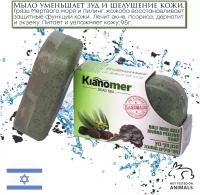 Kianomer 2в1 Очищающее мыло пилинг жожоба с лечебной грязью Мертвого моря для волос, лица от псориаза и грибка -Израиль