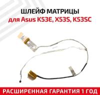 Шлейф матрицы для ноутбука Asus K53E, X53S, K53SC