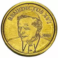 Ватикан 10 евроцентов 2005 г. (Герб Ватикана) Probe (Проба)