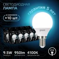 Лампочка светодиодная E14 Шар 9.5W нейтр-белый свет 4100K упаковка 10 шт. Gauss