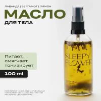 Сухое масло для тела конопляное GROWER cosmetics SLEEPY FLOWER