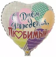 Воздушный шар фольгированный Riota сердце на день рождения мужчине/другу/любимому мужу С Днем Рождения, Шары, 46 см