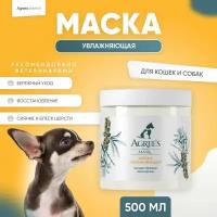 Маска для животных Agrees for pets MOISTURIZING, увлажняющая, с экстрактом облепихи, маслом арганы, 500 мл косметика для кошек и собак