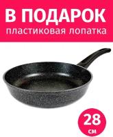 Сковорода 28см TIMA Вдохновение с каменным покрытием, Россия + Лопатка в подарок