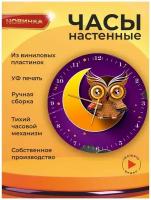 Настенные креативные часы Сова 2