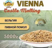 Солод ячменный пивоваренный Chateau Vienna Malt EBC 4-7 (Castle Malting) 3кг с Помолом