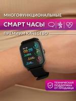 Смарт часы черные / Bluetooth / Смарт часы мужские, женские, детские / спортивные / Фитнес браслет с измерением давления, шагомер, трекер, для фитнеса