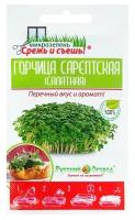 Семена Микрозелень "Русский огород" Горчица 10г