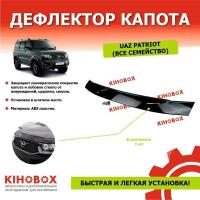 Дефлектор капота «мухобойка» на УАЗ Патриот UAZ PATRIOT (все семейство), черный, ABS пластик, евроскобы KIHOBOX АРТ 5931102