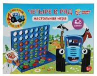 Настольная игра для детей Четыре 4 в ряд Синий трактор Умные игры