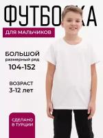 Футболка JOY & SALUT, размер 11-12, белый