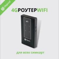 Портативный мобильный роутер Depod Rocket 4G WiFi