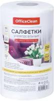 Салфетки универсальные OfficeClean, вискоза, 20*20см, 150шт, белые, в рулоне, 35г/м2