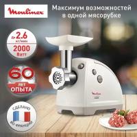 Мясорубка Moulinex ME620132