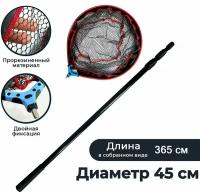 Подсак карповый голова 45 см с телескопической ручкой алюминий 3.2 метра