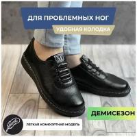 Мокасины лоферы для проблемных ног