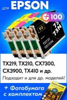 Картриджи для Epson T0731-T0734, Epson Stylus TX219, TX210, CX7300, CX3900, TX410 (Комплект из 4 шт) с чернилами для струйного принтера