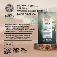 Маска-детокс для лица Natura Siberica Doctor Taiga Глубокое очищение пор, 100 мл