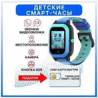Детские смарт часы Wonlex 4G КТ20 c GPS, местоположением, видеозвонками, WhatsApp, с СИМ картой в комплекте, голубой