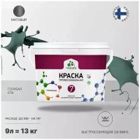 Краска акриловая Malare Профессиональная № 7 матовая голубая ель 9 л 13 кг