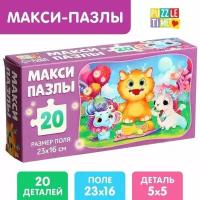 Макси-пазлы "Фантастический пикник", 20 деталей 9281294