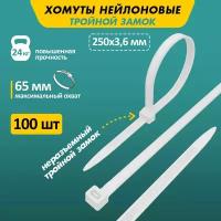 Стяжка кабельная (хомут стяжной) REXANT 67-0250 3.6 х 250 мм 100 шт