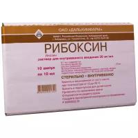 Рибоксин р-р для в/в введ. введ., 20 мг/мл, 10 мл, 10 шт