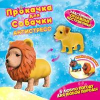 Игрушка Прокачка для собачки, тянущиеся собачки в костюмчиках 10см Т21921 1TOY