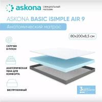 Матрас анатомический (аскона) ASKONA Basic i Simple Air 9 80х200