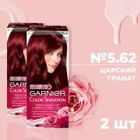 Краска для волос GARNIER колор сенсейшн № 5.62 Царский гранат (2 шт.)