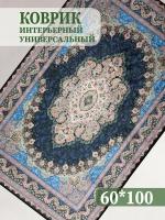 коврик комнатный циновка противоскользящий для спальни прихожей кухни 60*100 см