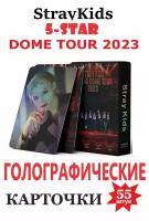 K-pop Stray kids карточки cтрей кидс, карты голографические 5 STAR DOME TOUR 2023 голо