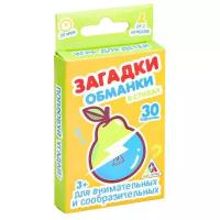 Настольная игра Лас Играс Загадки обманки в стихах