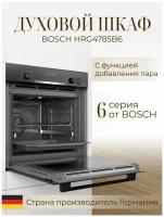 Встраиваемый Духовой шкаф Bosch HRG4785B6S