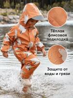 Комплект верхней одежды Happy Baby размер 116-122, оранжевый, коричневый