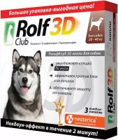 Капли RolfClub 3D от клещей и насекомых, для собак, 20-40кг. 3 шт