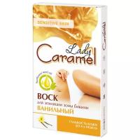 Lady Caramel Восковые полоски для зоны бикини Ванильный