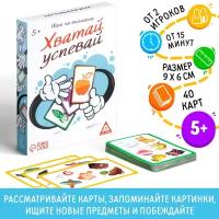 Игра "Хватай-успевай" на внимание и память, 40 карт, 5+