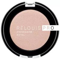 Тени для век `RELOUIS` `RELOUIS PRO` EYESHADOW METAL тон 51