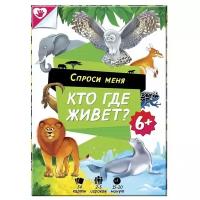 Настольная игра ГеоДом Спроси меня. Кто где живет?