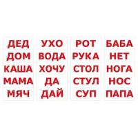 Чтение по Доману-1, Вундеркинд с пеленок (карточки Домана, обучающая игра)