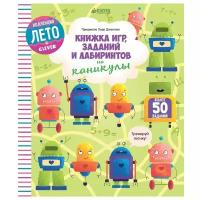 CLEVER Раскраска. Книжка игр, заданий и лабиринтов на каникулы