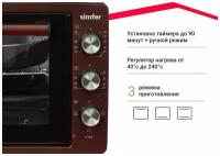 Мини-печь Simfer M3419 ALBENI Comfort, 3 режима работы