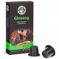 Кофе в капсулах Coffee Cup Ginseng