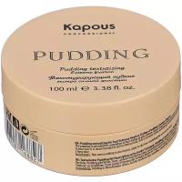 Текстурирующий пудинг для укладки волос экстра сильной фиксации Kapous «Pudding Creator», 100 мл