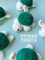 Мягкая игрушка, Амигуруми, Вязаная черепашка изумрудная