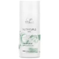 Wella Professionals Nutricurls Curls бальзам для фиксации и создания упругих локонов Curlixir